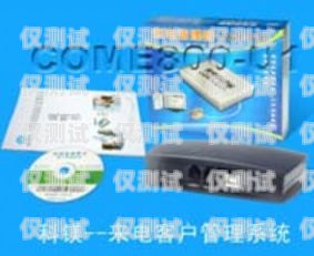 黑龍江電銷(xiāo)卡外呼系統(tǒng)供應(yīng)商電銷(xiāo)外呼手機(jī)卡