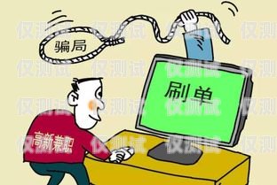 電銷客服電話卡騙局，如何防范與應對電銷客服電話卡騙局揭秘
