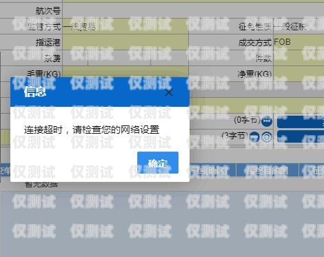 外呼系統簽入錯誤，常見問題與解決之道外呼系統違法