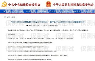 內蒙古點撥外呼系統是否違法？