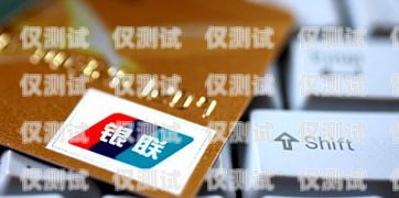 電銷不封卡多少錢？如何避免封號風險？電銷不封卡多少錢一年