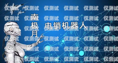 電話機器人房產話術，打造高效銷售的秘訣房產機器人打電話