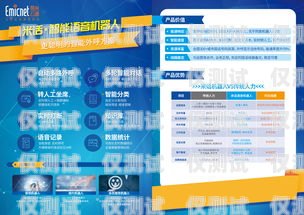江蘇全自動外呼系統——助力企業高效溝通的利器自動外呼系統怎么樣
