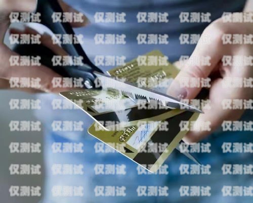 電銷卡不注銷會有什么影響？電銷卡不注銷會有什么影響嗎