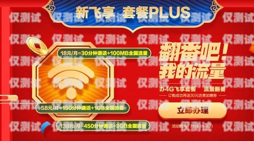 杭州包月電銷卡套餐大揭秘，如何選擇最適合你的套餐？杭州包月電銷卡套餐價格