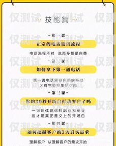 揭秘電銷卡商家的經營之道電銷卡商家怎么做的