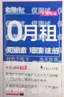 杭州電銷電話卡出售，合規(guī)與風(fēng)險并存杭州電銷電話卡出售信息