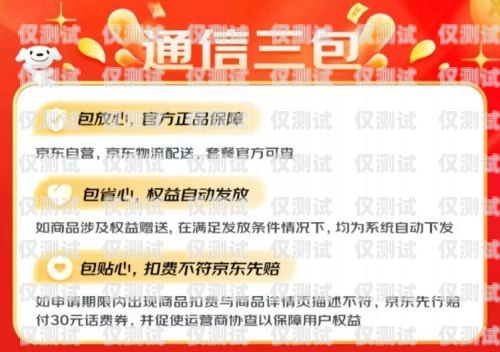 電銷卡被停機，企業合規與通信困境中國大陸電銷卡被停機怎么辦