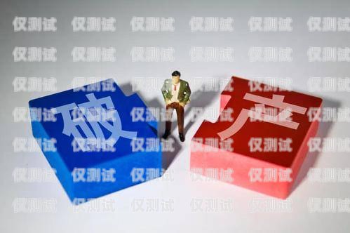 新津電銷卡，助力企業銷售的利器四川電銷卡