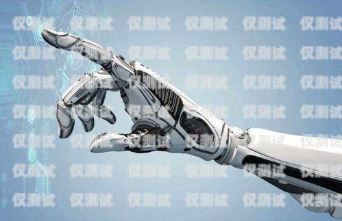 陜西電銷機器人，助力企業提升銷售業績的創新工具陜西電銷機器人怎么樣啊