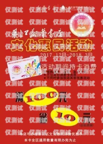 濟南專屬電銷卡套餐大揭秘！濟南專屬電銷卡套餐有哪些套餐