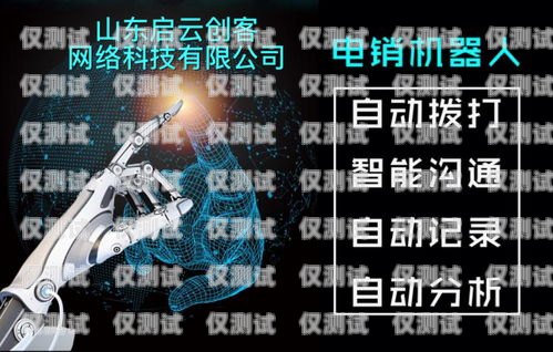 鎮(zhèn)江電銷機器人的優(yōu)勢機器人電銷效果怎么樣