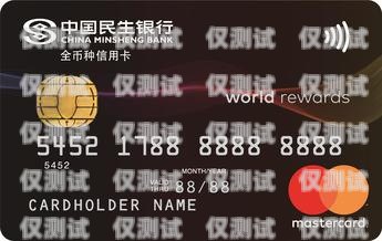 民生銀行信用卡電銷部，服務與創新的典范民生銀行信用卡電銷部是干嘛的