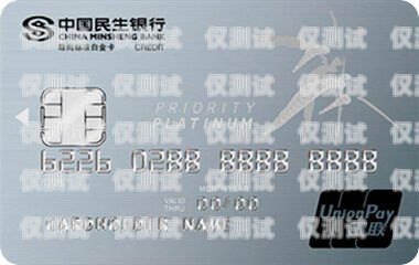 民生銀行信用卡電銷部，服務與創新的典范民生銀行信用卡電銷部是干嘛的