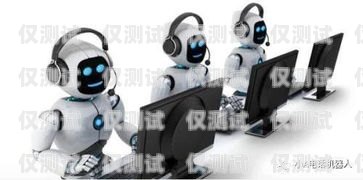 小 A 電話機器人官網，智能客服的創(chuàng)新解決方案電話機器人api