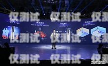 開啟 AI 時(shí)代，加盟廈門 ai 電話機(jī)器人，共創(chuàng)財(cái)富未來廈門ai電話機(jī)器人加盟店