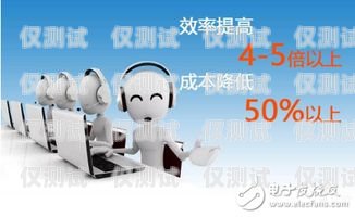 電話機器人費用分幾塊電話機器人收費標準