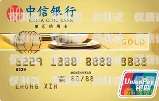 中信銀行信用卡中心做電銷的實(shí)踐與探索中信銀行信用卡中心做電銷怎么樣