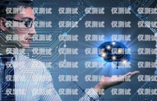 南昌 ai 人工外呼系統(tǒng)代理——提升銷售與服務(wù)的利器南昌ai人工外呼系統(tǒng)代理電話