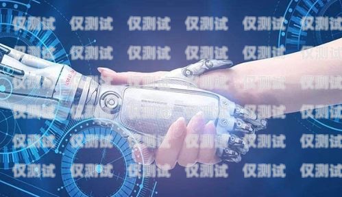 渝北區(qū)機(jī)器人電銷外包招聘，開啟智能銷售新時(shí)代渝北區(qū)機(jī)器人電銷外包招聘信息