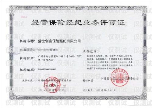 電銷卡與公司注冊，合法與合規的考量電銷卡能注冊公司嗎