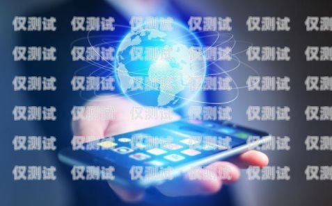 長沙浙江電銷卡——助力企業銷售的利器長沙浙江電銷卡在哪里辦