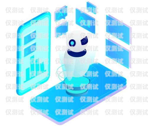 本溪電話機器人外呼系統，提高效率，提升服務的創新解決方案電話機器人智能外呼軟件