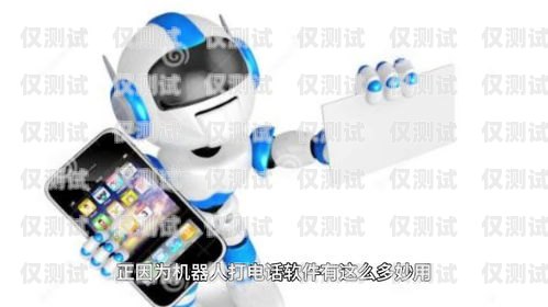 成都電銷機器人不封號嗎？成都電銷機器人不封號嗎現(xiàn)在