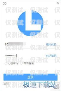 免費(fèi)外呼系統(tǒng)虛擬號(hào)碼軟件，提升通訊效率的利器免費(fèi)外呼系統(tǒng)虛擬號(hào)碼軟件有哪些