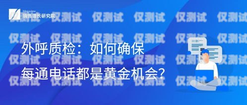揚(yáng)州外呼系統(tǒng)質(zhì)量，提升客戶體驗(yàn)的關(guān)鍵外呼系統(tǒng)價(jià)格