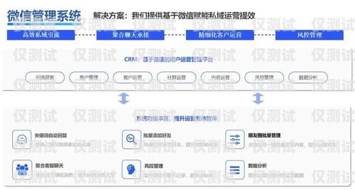 微信外呼管理系統(tǒng)，提升銷售效率與客戶體驗(yàn)的利器微信外呼管理系統(tǒng)在哪