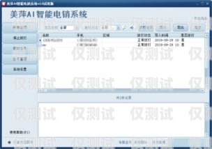 浙江營銷智能外呼系統商家——提升銷售業績的最佳選擇智能外呼電銷