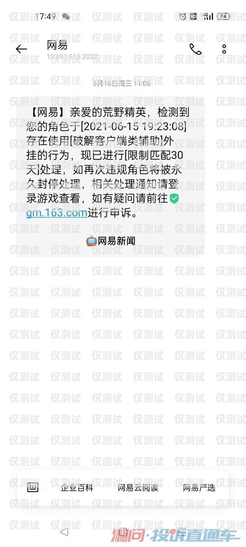 電銷卡封號對自己有影響嗎？電銷卡封號對自己有影響嗎知乎