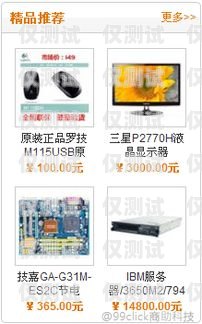 吉林電話智能外呼系統(tǒng)推薦智能電話外呼營銷系統(tǒng)合法嗎