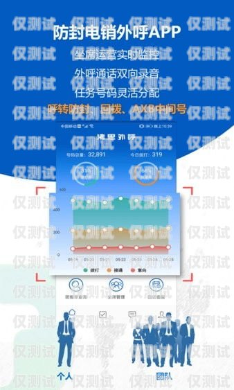 沸思電銷外呼系統——讓手機外呼更智能、高效沸思電銷外呼軟件
