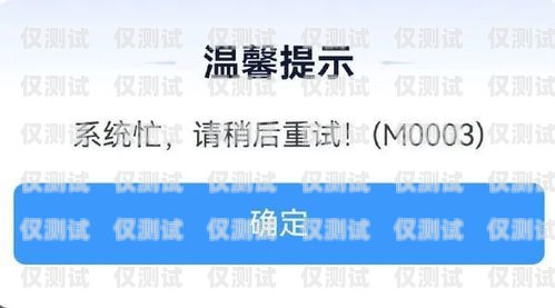 中牟百應外呼系統——提升銷售與客戶服務的利器百應外呼系統多少錢一個月
