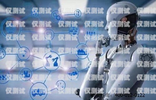 佛山 AI 電話電銷機器人——穩(wěn)定性能的探索佛山ai電話電銷機器人穩(wěn)定嗎安全嗎