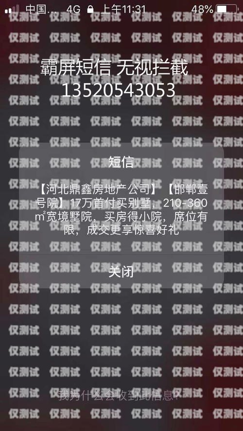 電銷卡無限發(fā)短信，營銷新利器電銷卡無限發(fā)短信是真的嗎