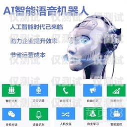 外呼機器人需要電銷牌照嗎？外呼機器人費用