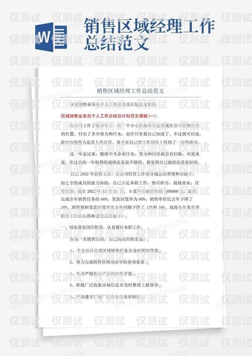 機(jī)器人電銷工作總結(jié)報告機(jī)器人電銷工作總結(jié)報告怎么寫