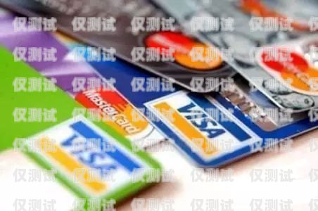 電銷卡能賣嗎現在？電銷卡能賣嗎現在多少錢