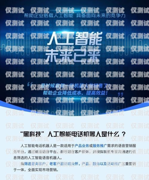 靈聲電銷(xiāo)機(jī)器人——智能銷(xiāo)售的得力助手靈聲電銷(xiāo)機(jī)器人公司官網(wǎng)