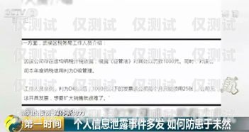 南京外呼系統(tǒng)違法，挑戰(zhàn)法律紅線(xiàn)的代價(jià)南京外呼系統(tǒng)違法舉報(bào)