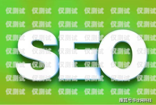 佳木斯外呼系統加盟佳木斯seo外包公司