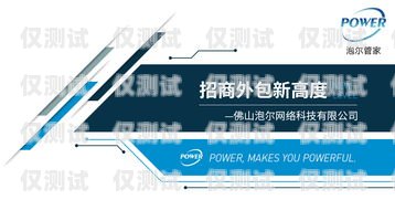 招商外呼系統(tǒng)，提升招商效率的有力工具招商外呼專線是做什么的