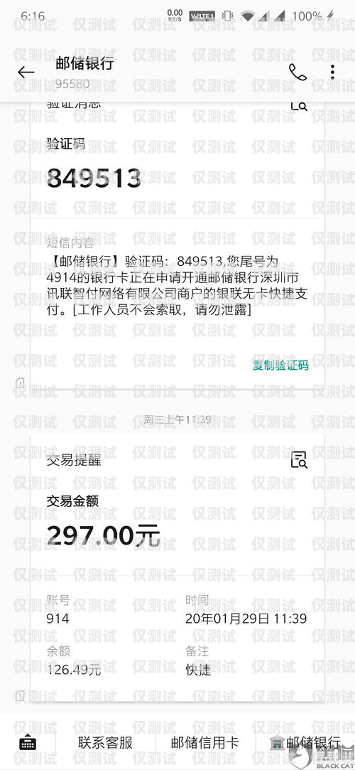 電銷卡能否接驗證碼電話？電銷卡能接驗證碼嗎電話號碼