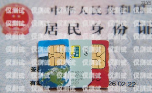 新疆電銷卡，了解、風險與合規新疆電話卡
