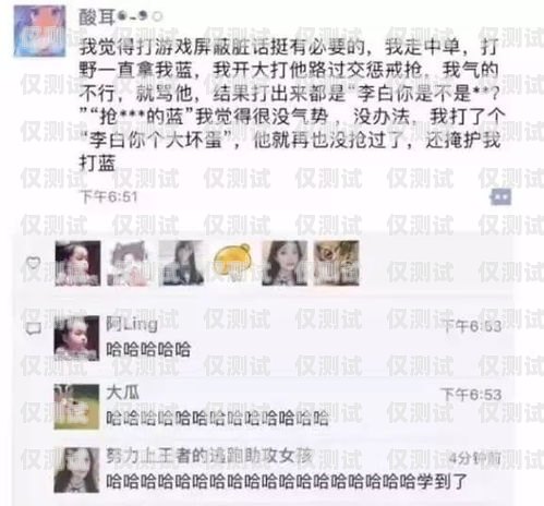 外呼系統罵人會封么？外呼系統犯法嗎