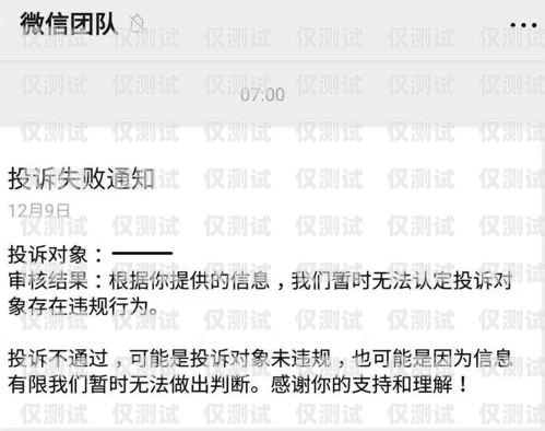 外呼系統罵人會封么？外呼系統犯法嗎