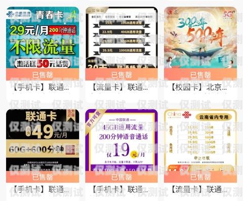 北京 0 月租電銷卡辦理價(jià)格優(yōu)惠，暢享無(wú)限通話北京零月租電話卡